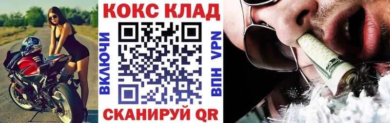 Купить закладки  Усть-Катав  Cocaine Columbia 