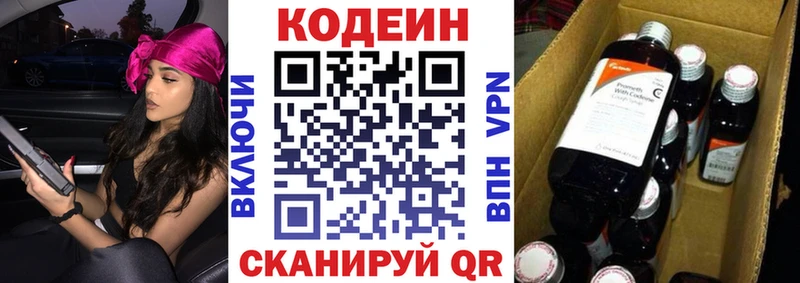 Купить  Усть-Катав  Codein Purple Drank 