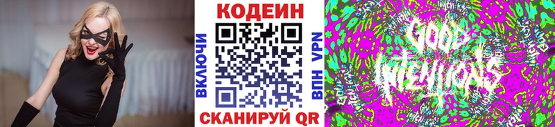 Кодеин напиток Lean (лин) Усть-Катав
