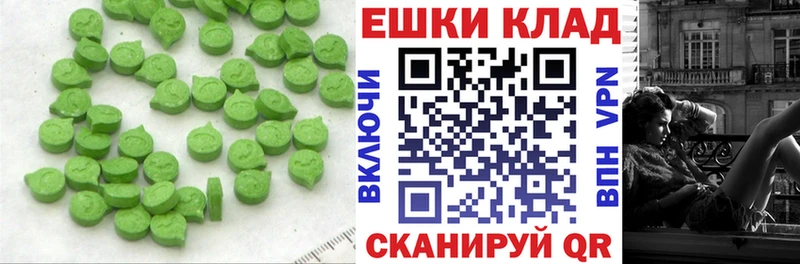 Экстази 250 мг  Купить где  Усть-Катав 