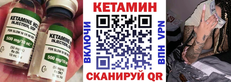 Купить закладки  Усть-Катав  КЕТАМИН VHQ 