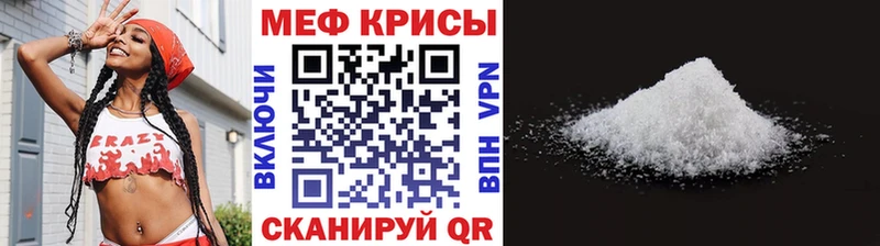 МЯУ-МЯУ кристаллы  Купить закладки  Усть-Катав 