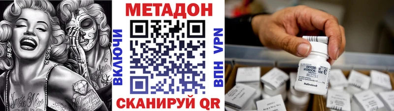 МЕТАДОН белоснежный  Купить где  Усть-Катав 